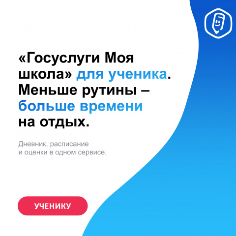 Дневник остался дома